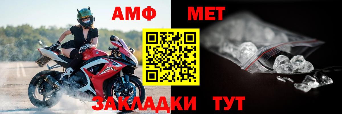АМФЕТАМИН 97% Гай