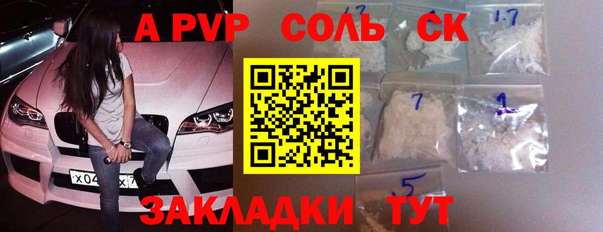 A PVP VHQ  Вход с VPN  Гай  Альфа ПВП  Alpha-PVP VHQ  А ПВП мука 