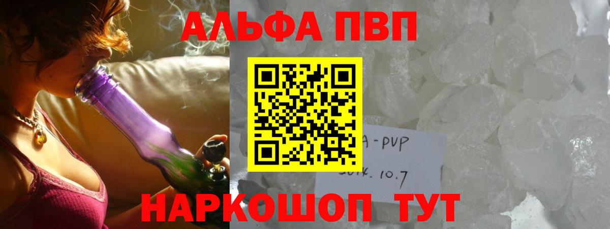 Alpha PVP СК КРИС Гай