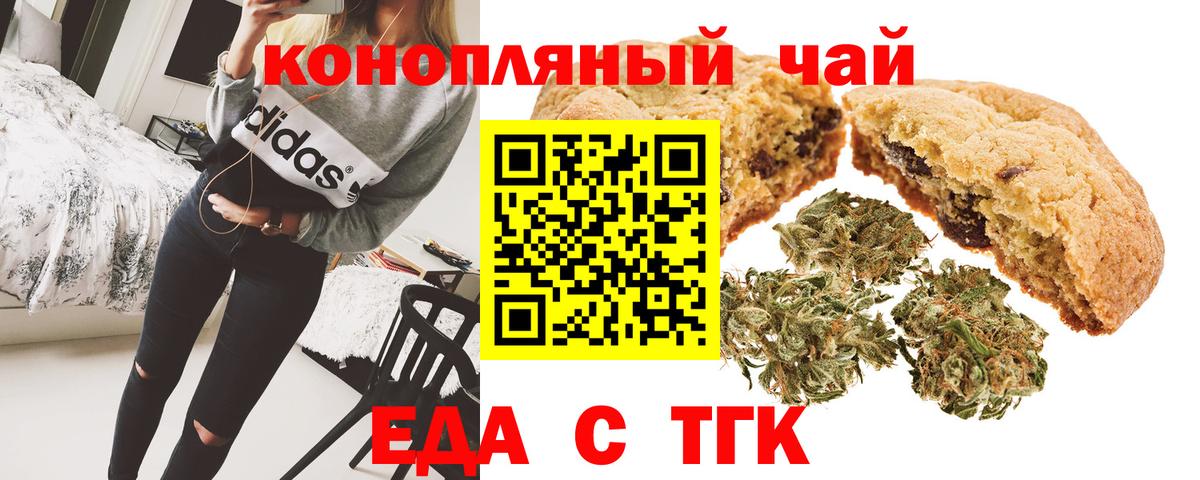 Печенье с ТГК марихуана Гай
