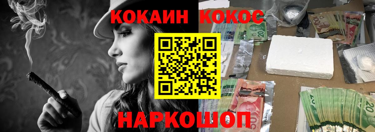 КОКАИН FishScale Гай