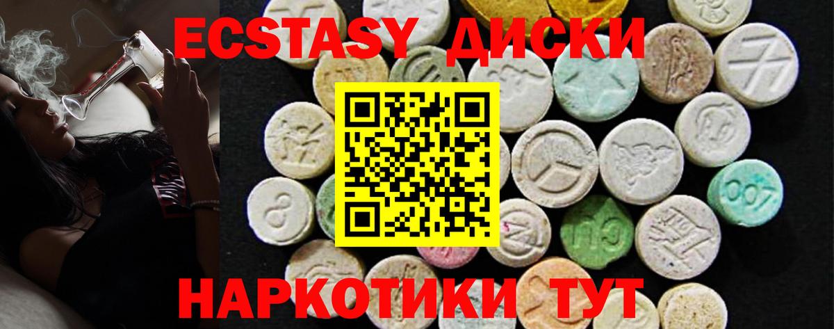 ЭКСТАЗИ 280 MDMA  ЭКСТАЗИ VHQ  где купить наркоту  блэк спрут как войти  Гай  Вход с VPN 