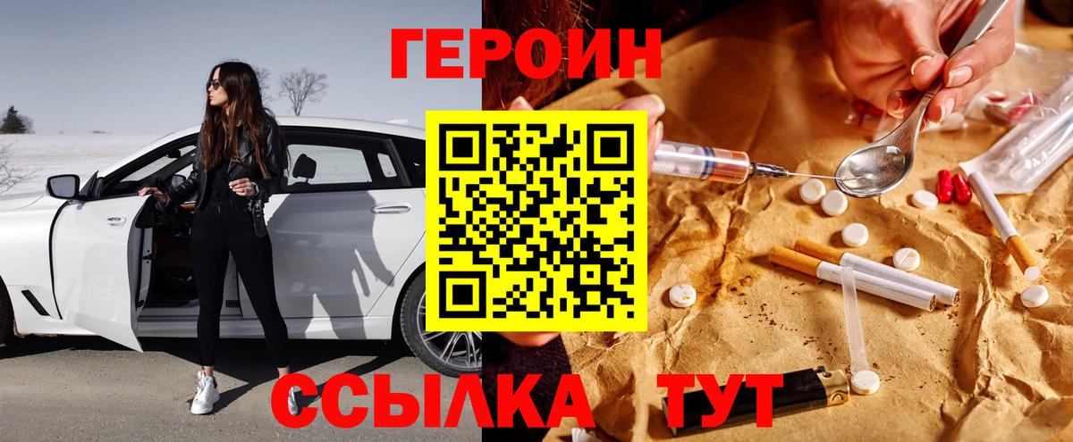 ГЕРОИН афганец  Вход с VPN  Гай 