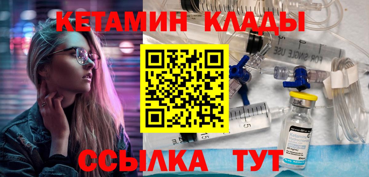 КЕТАМИН ketamine Гай