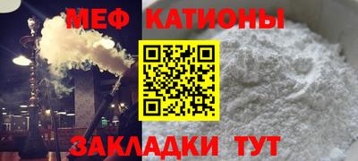 мяу мяу мука Сибай