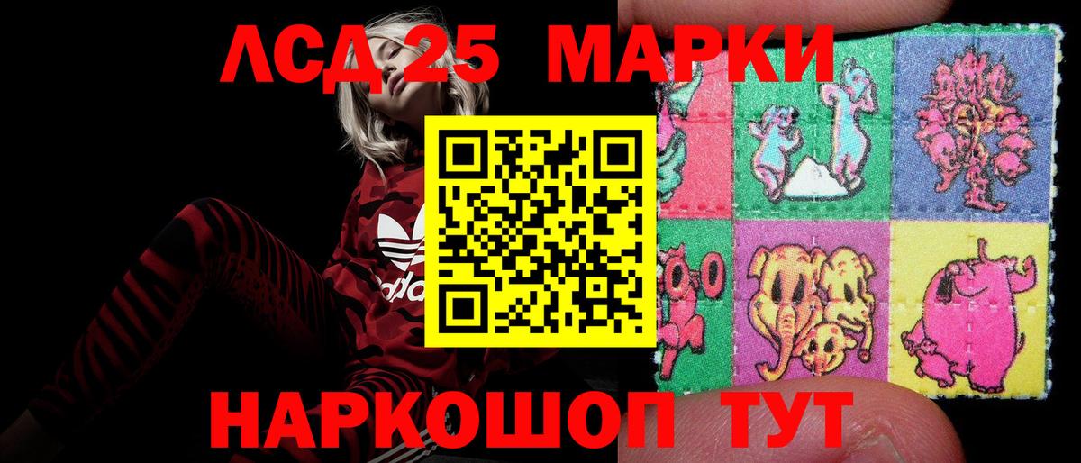 ЛСД экстази кислота  ЛСД экстази  ЛСД экстази кислота  Гай  Вход с VPN 