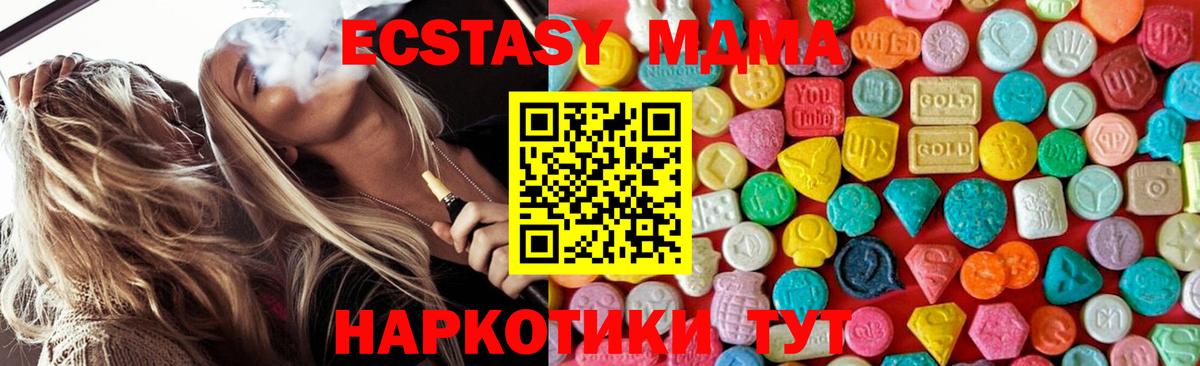 Гай  MDMA кристаллы  Вход с VPN  MDMA VHQ 