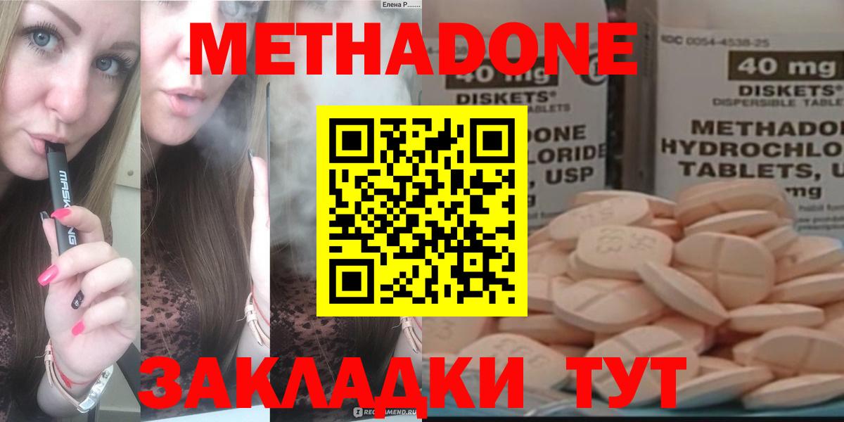 Метадон белоснежный Гай