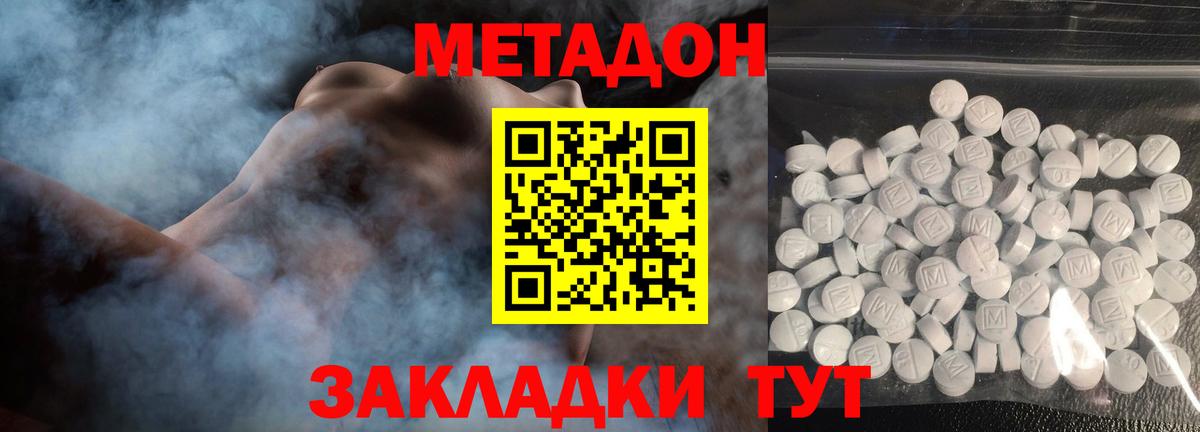 Гай  МЕТАДОН мёд  Вход с VPN 