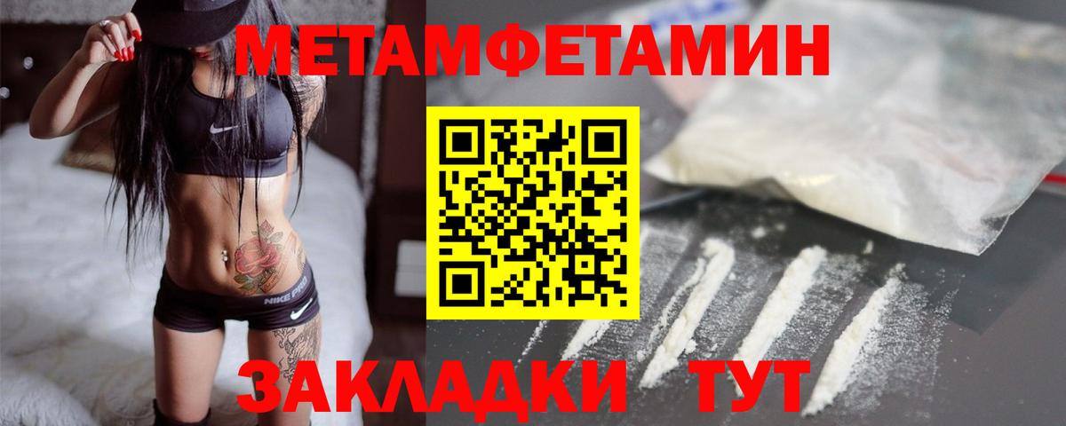 Гай  Первитин пудра  Вход с VPN 
