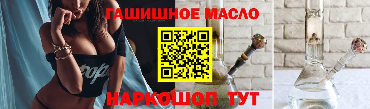Дистиллят ТГК вейп  Вход с VPN  Гай  Дистиллят ТГК THC oil 