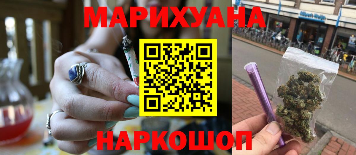 МАРИХУАНА сатива Гай